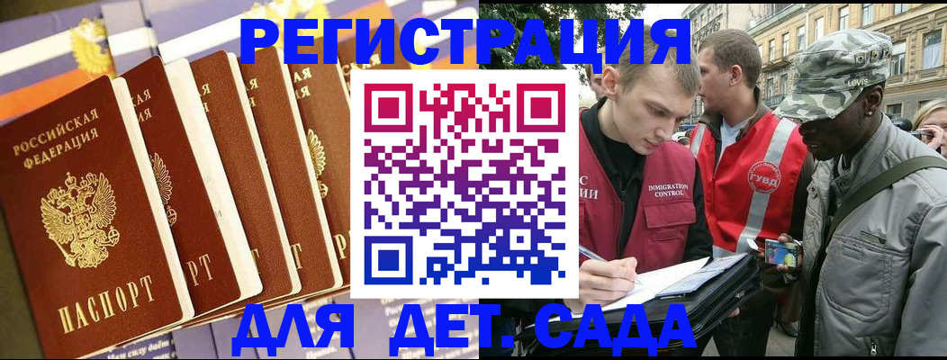 временная регистрация адрес в Крымске