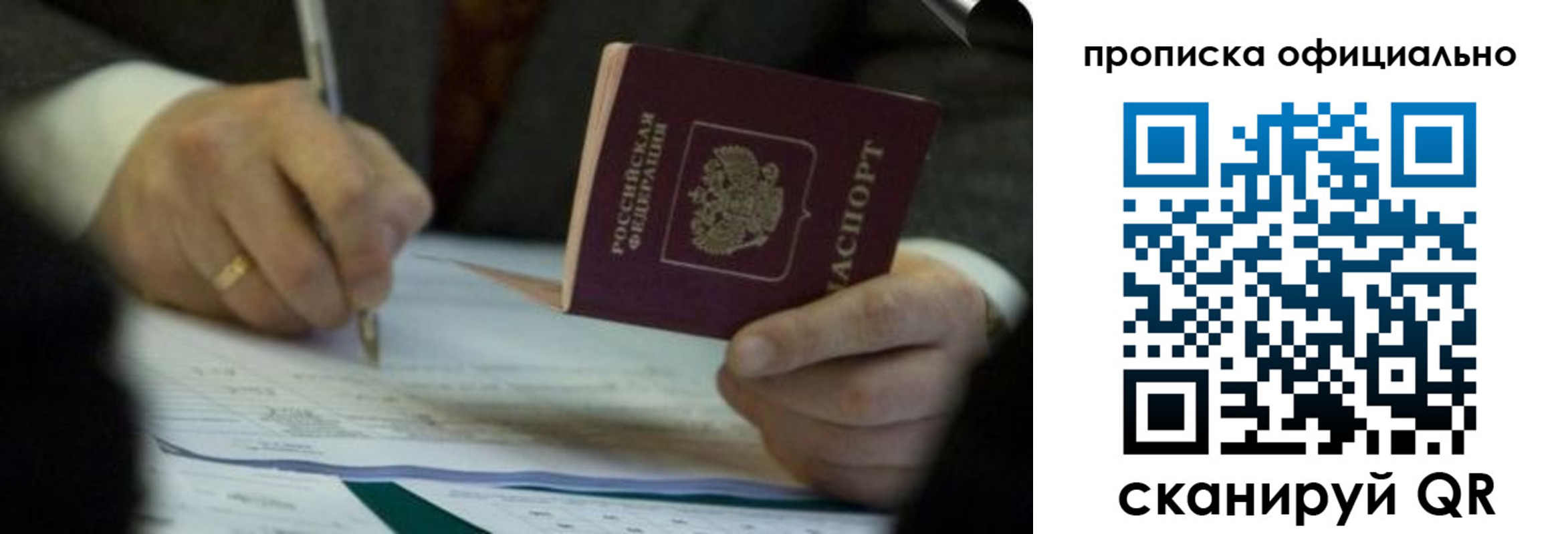 прописка иностранных граждан в Крымске