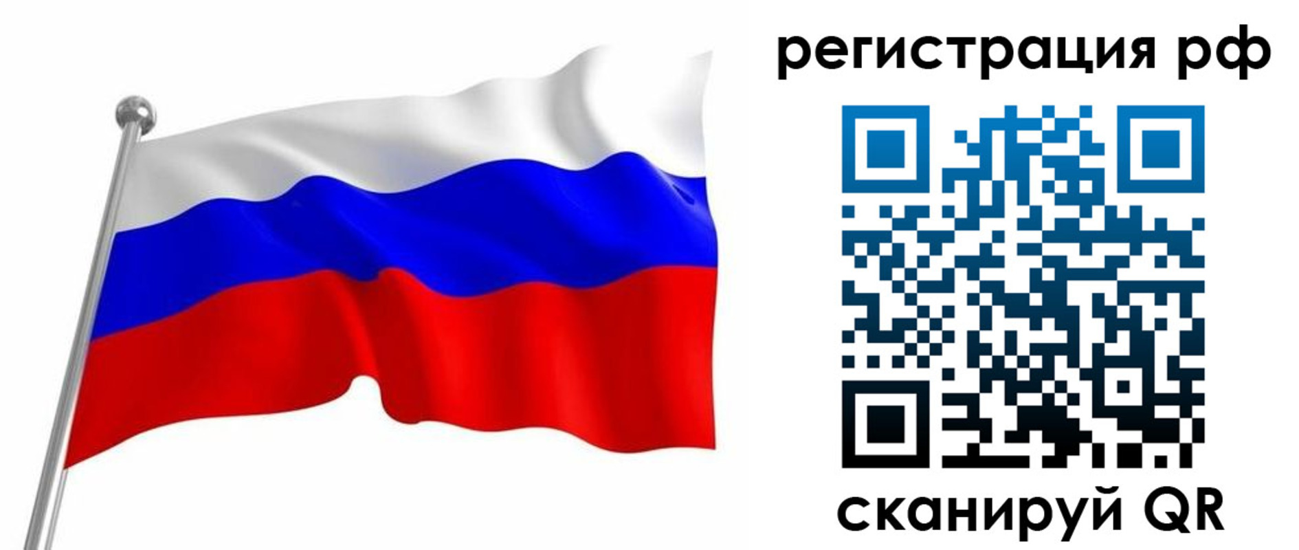 прописка штамп в Крымске