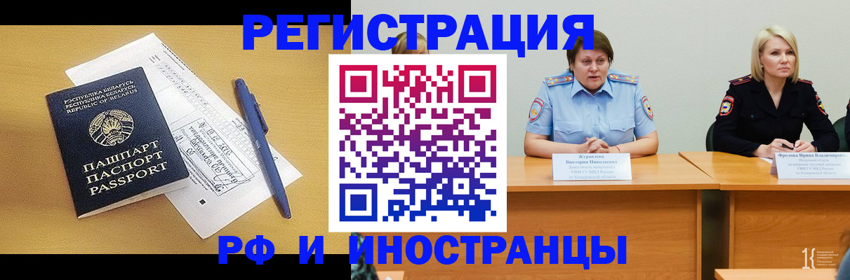 купить прописку в Крымске